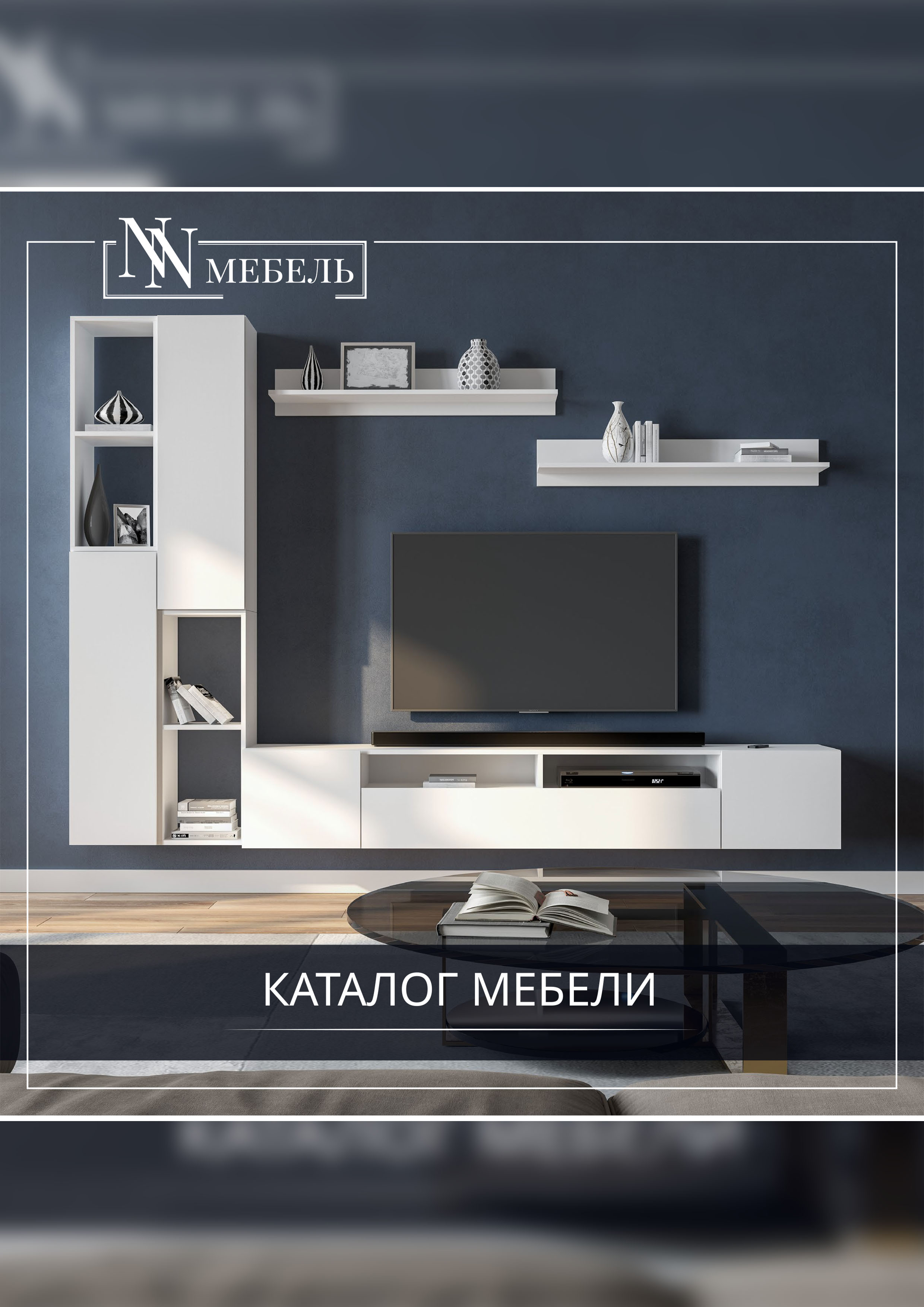 Каталог NN мебель