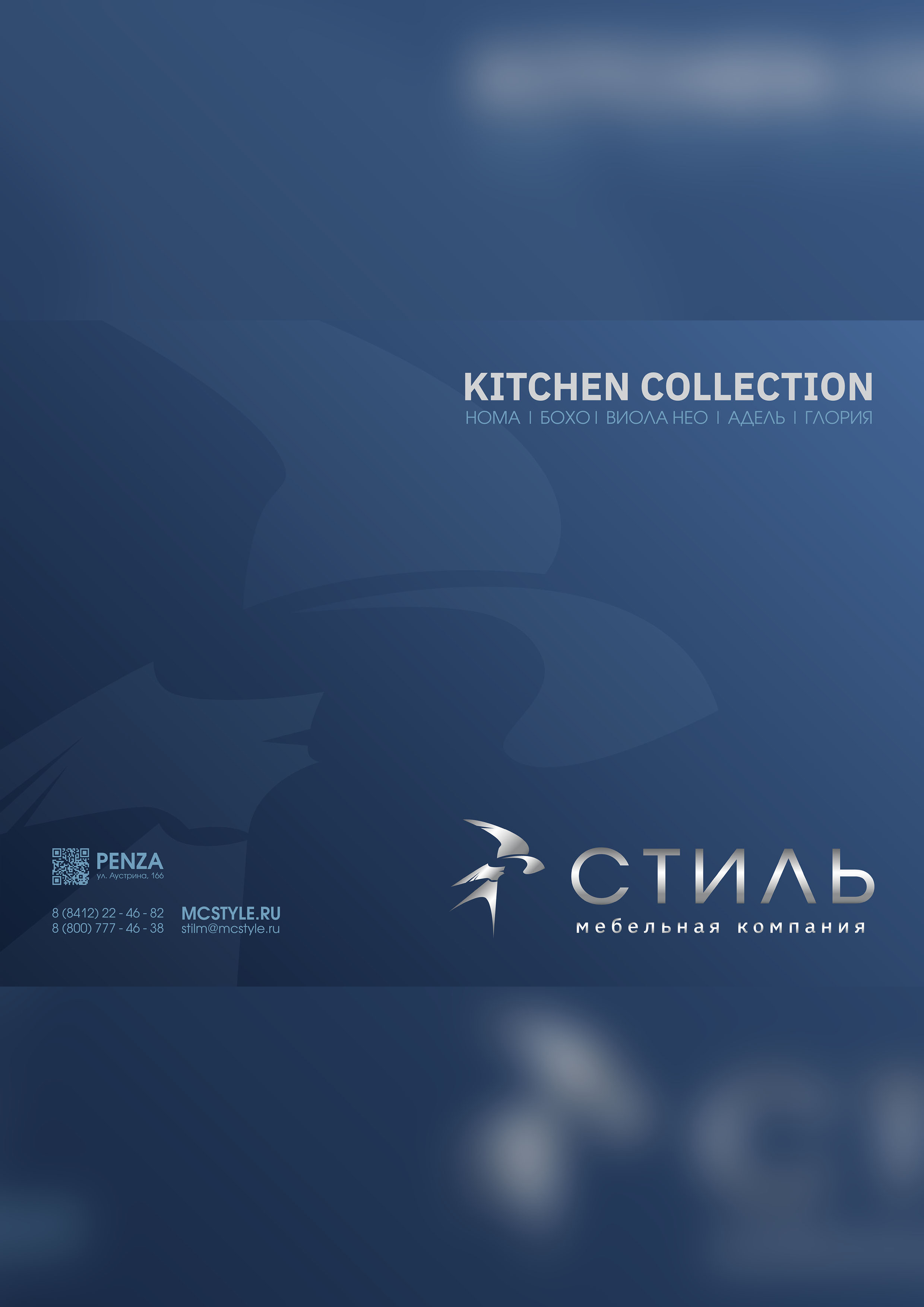 Каталог готовых кухонь МК Стиль