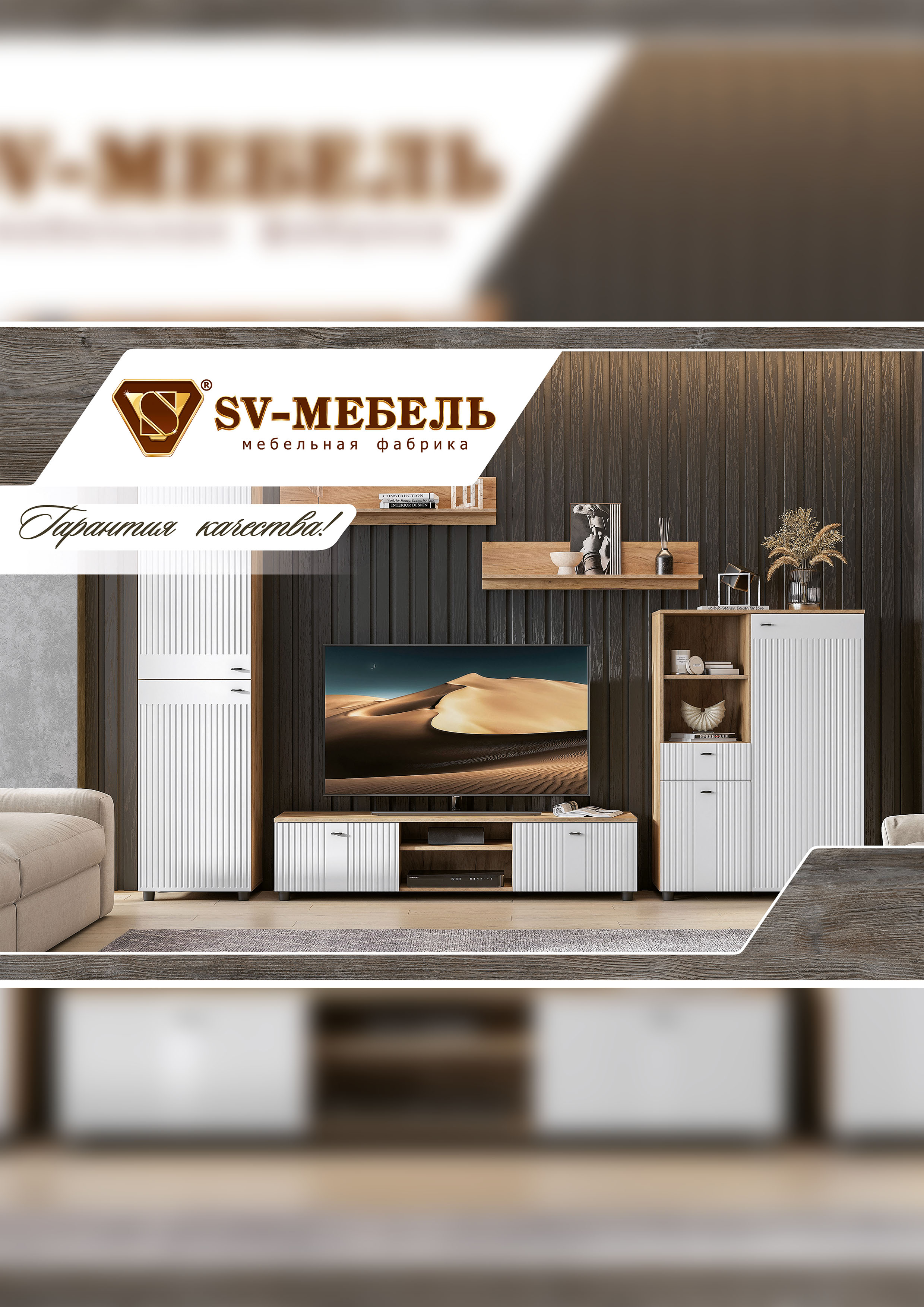 Каталог SV-МЕБЕЛЬ