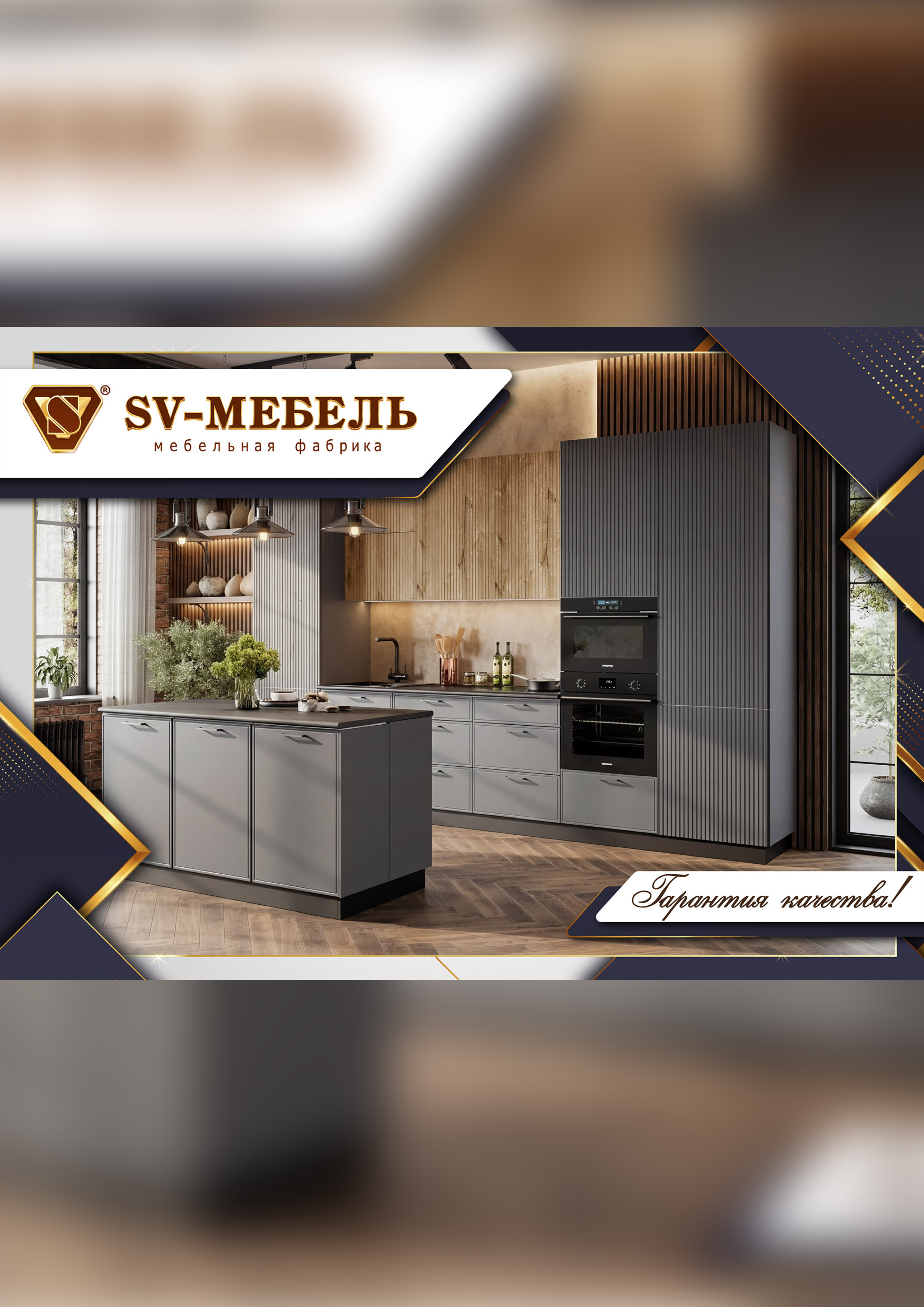 Каталог SV-МЕБЕЛЬ