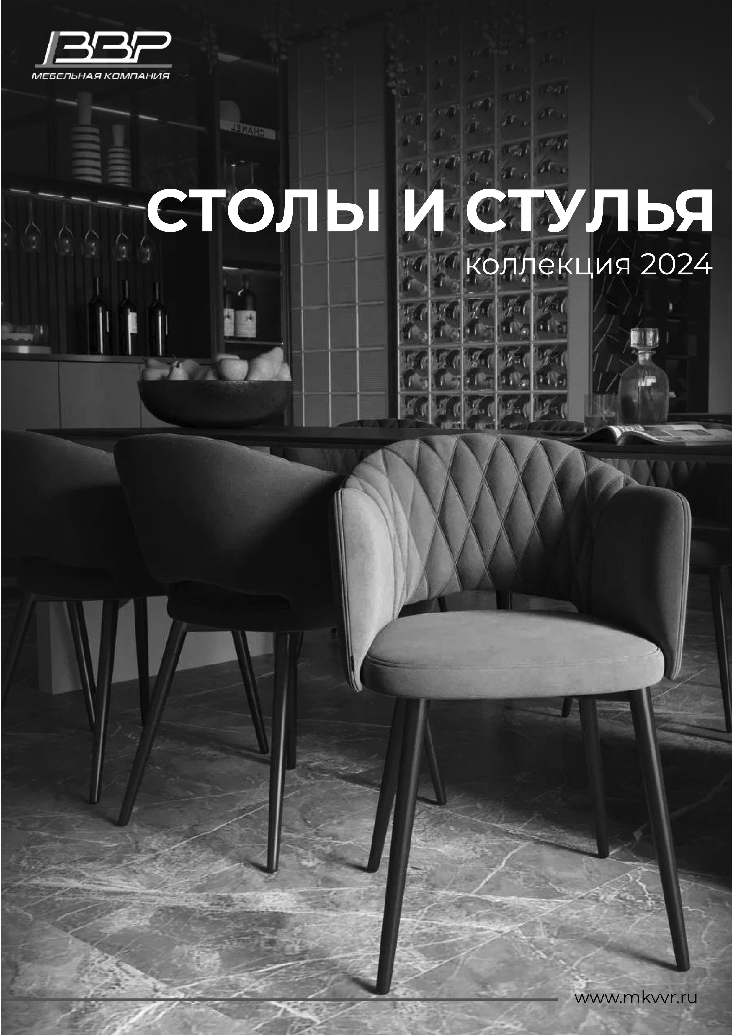 Каталог ВВР
