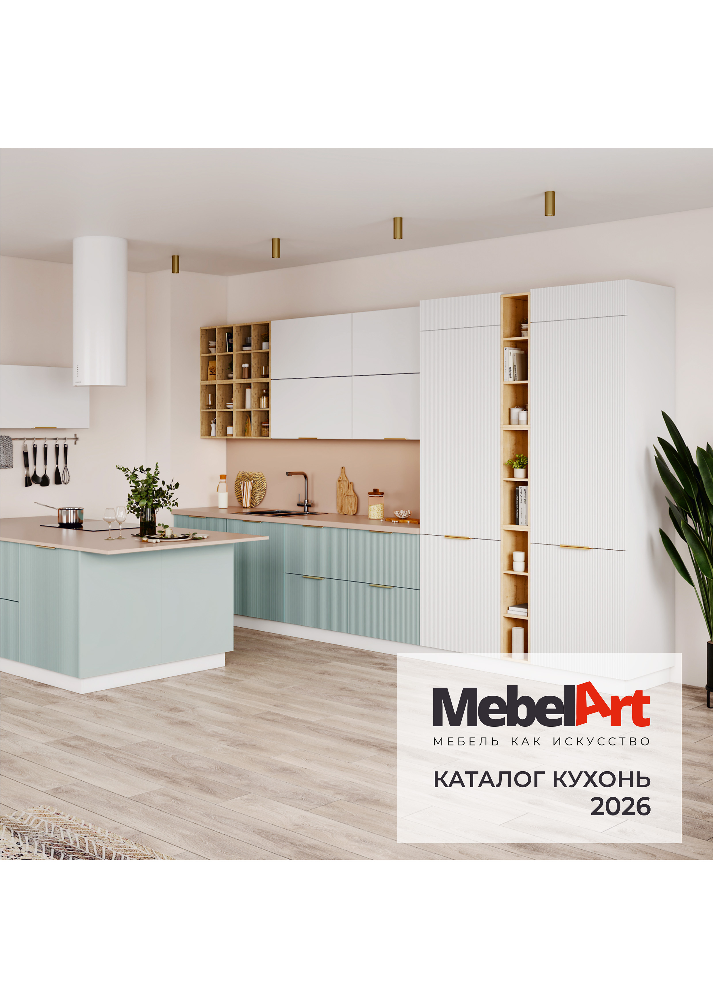 Каталог кухонь