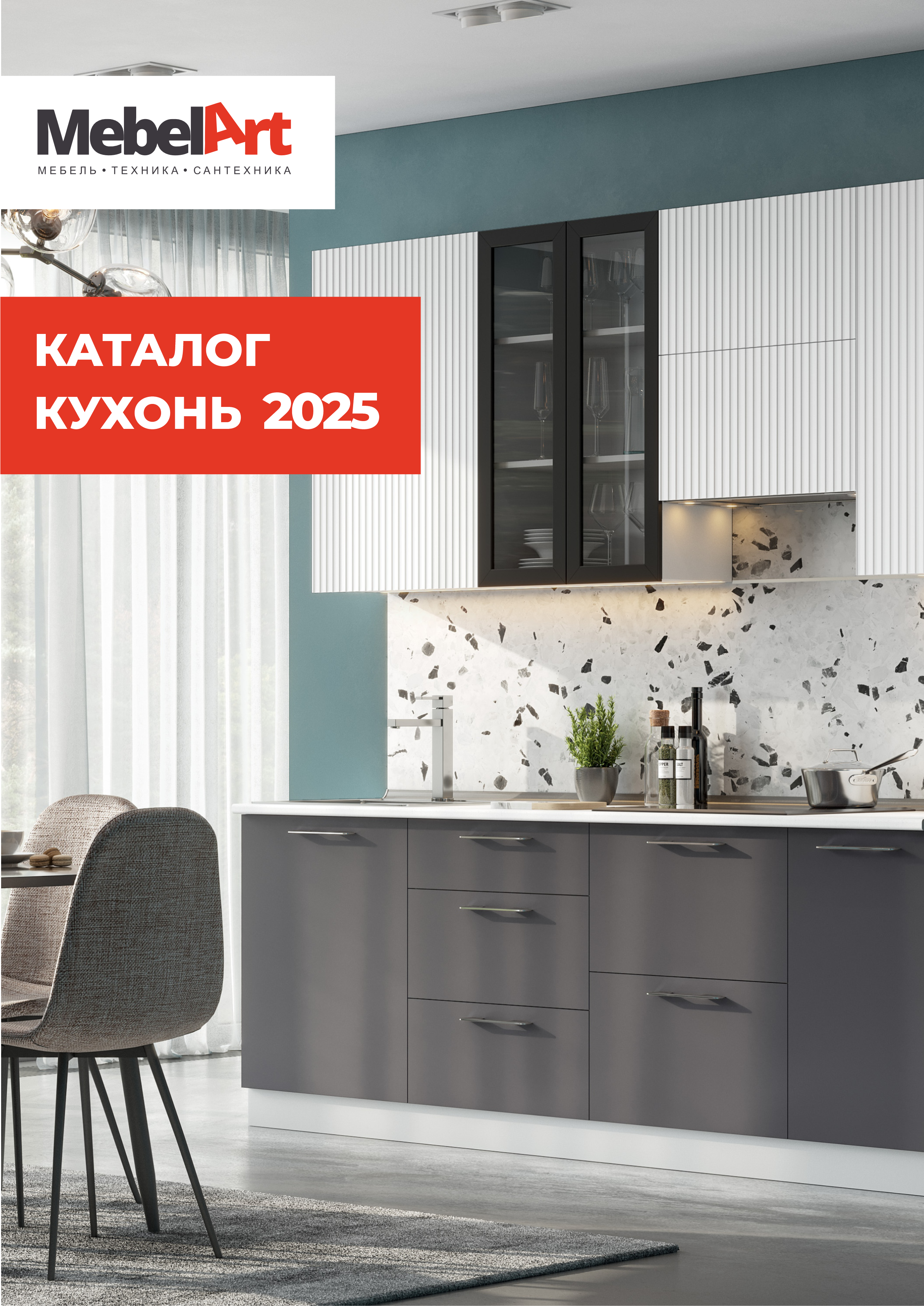 Каталог модульных кухонь Mebelart
