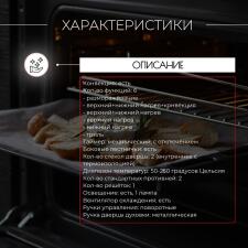 Духовой шкаф KANZLER O 546 S