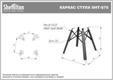 Стол журнальный Sheffilton SHT-S70/ТT8 60/60 ДУБ/керамика арт. Сж-8 т.орех/чер/прозр.лак/кор.сепия