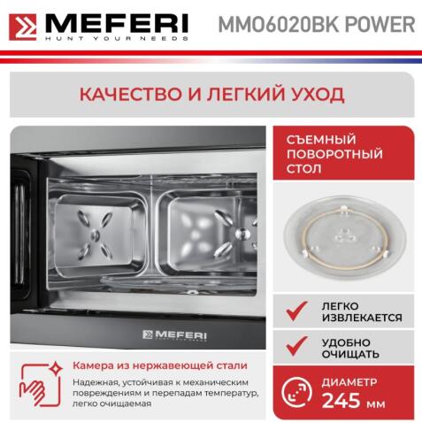Микроволновая печь MEFERI MMO6020BK POWER