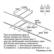 Поверхность электрическая SIEMENS EX 375FXB1E