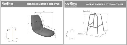 Стул барный Sheffilton SHT-ST29-C/S29P черный/черный муар