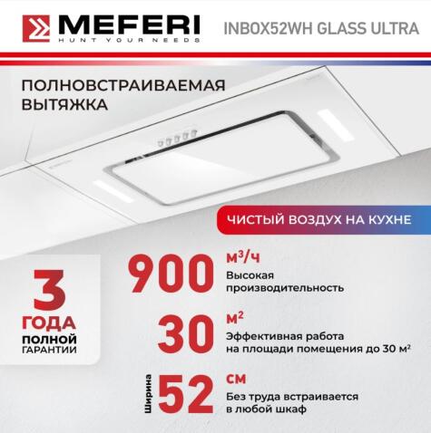 Вытяжка кухонная MEFERI INBOX52WH GLASS ULTRA