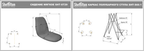 Стул полубарный Sheffilton SHT-ST29-C/S66-1 черный/хром лак