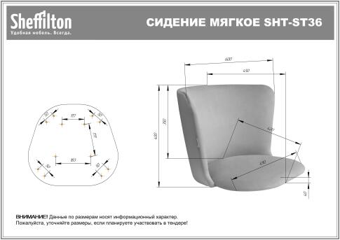 Стул полубарный Sheffilton SHT-ST36/S148-1 бежевый/черный муар/золотой