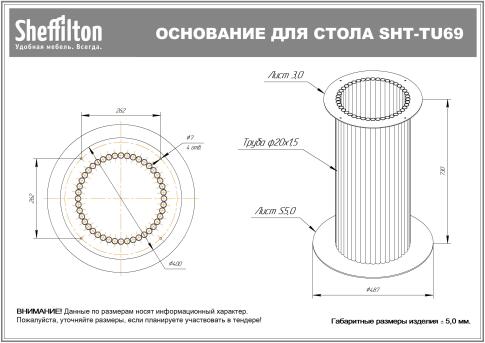 Стол Sheffilton SHT-TU69/TT 80 ЛДСП антрацит/дуб сонома
