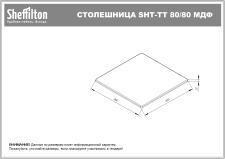 Стол Sheffilton SHT-TU104/80/80 МДФ дуб сонома светлый/черный муар/золото