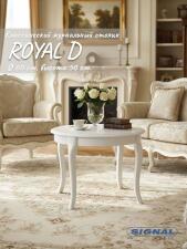 Стол журнальный SIGNAL ROYAL D белый/белый
