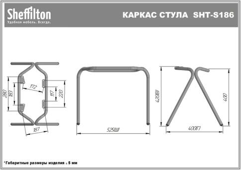 Каркас стула Sheffilton SHT-S186 черный муар