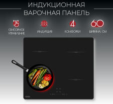 Поверхность индукционная KANZLER KI 016 S