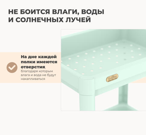 Стеллаж Sheffilton SHT-SS25-4 пастельно-зеленый