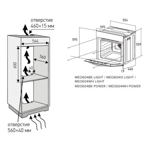 Духовой шкаф электрический MEFERI MEO604WH POWER
