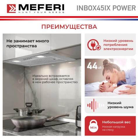 Вытяжка кухонная MEFERI INBOX45IX POWER