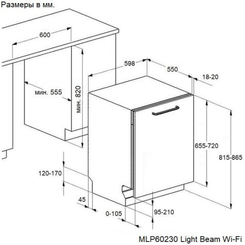Посудомоечная машина MAUNFELD MLP60230 Light Beam Wi-Fi