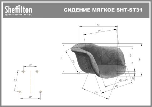 Стул Sheffilton SHT-ST31-С1/S195 ванильный крем/темно-серый