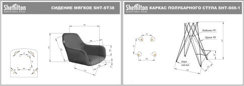Стул полубарный Sheffilton SHT-ST38/S66-1 тихий океан/хром