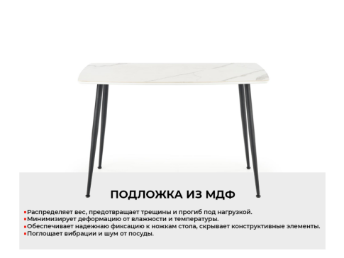 Стол обеденный HALMAR MARCO белый мрамор/черный 120/70