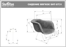 Стул Sheffilton SHT-ST31-С1/S195 ванильный крем/темно-серый