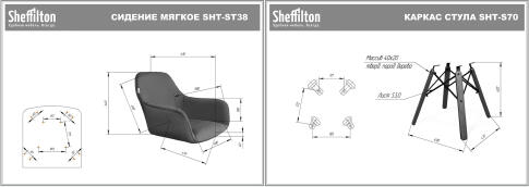 Стул Sheffilton SHT-ST38/S70 тихий океан/темный орех/черный