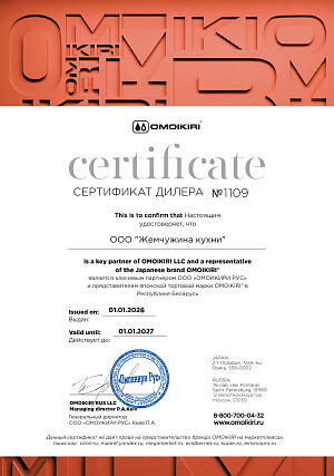 Сертификат_11