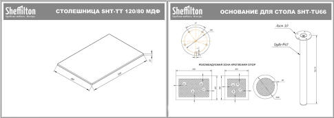 Стол Sheffilton SHT-TU66/120/80 МДФ черный/ассаль
