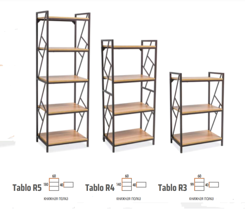 Стеллаж SIGNAL TABLO R4 дуб/т.коричневый, 140/60/40