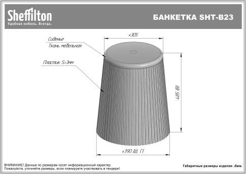 Банкетка Sheffilton SHT-B23 капучино/ванильный крем