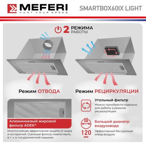 Вытяжка кухонная MEFERI SMARTBOX60IX LIGHT