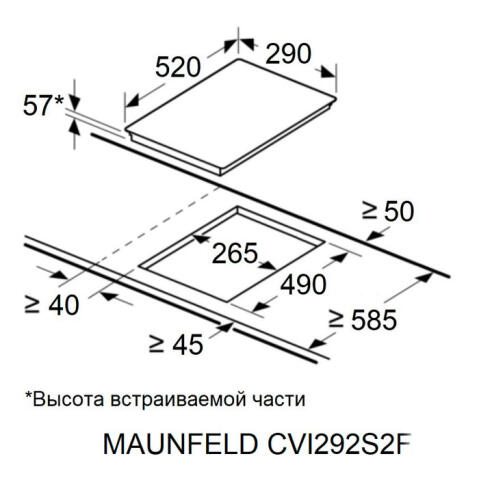 Поверхность индукционная MAUNFELD CVI292S2FLGR Inverter