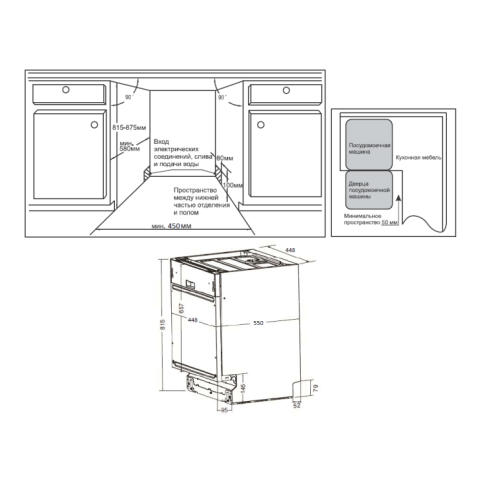 Посудомоечная машина встраиваемая WEISSGAUFF BDW 4537