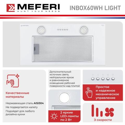 Вытяжка кухонная MEFERI INBOX60WH LIGHT