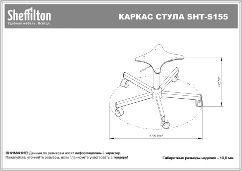 Кресло компьютерное Sheffilton SHT-ST58/S155 a5-7 мятный/черный