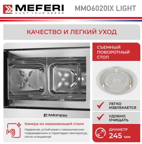 Микроволновая печь MEFERI MMO6020IX LIGHT