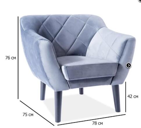 Кресло SIGNAL KARO 1 Velvet Bluvel 14 серый/венге