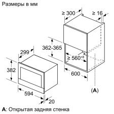 Микроволновая печь встраиваемая BOSCH BFL 634GB1