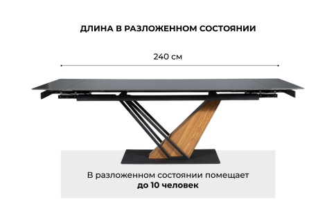 Стол обеденный SIGNAL GENESIS черный/ясень 180-240/90