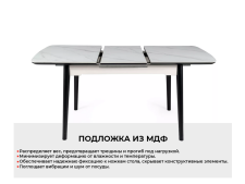 Стол обеденный SIGNAL APOLLO белый мат/черный 120-160/80