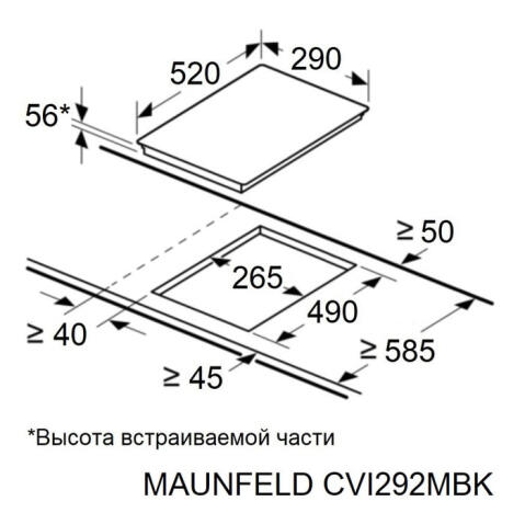 Поверхность индукционная MAUNFELD CVI292MBK