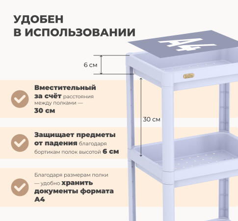 Стеллаж Sheffilton SHT-SS25-4 пастельно-лиловый