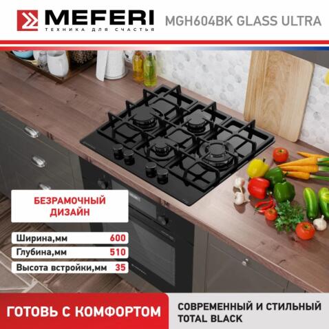 Варочная панель газовая MEFERI MGH604BK GLASS ULTRA