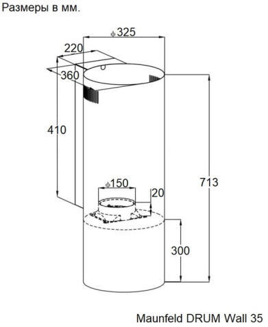 Вытяжка MAUNFELD Drum Wall 35 нержавеющая сталь