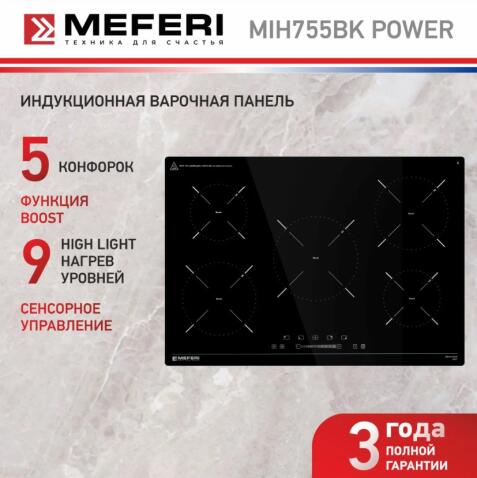 Варочная панель индукционная MEFERI MIH755BK POWER