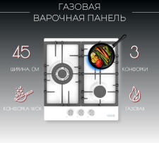 Поверхность газовая KANZLER KM 514 W