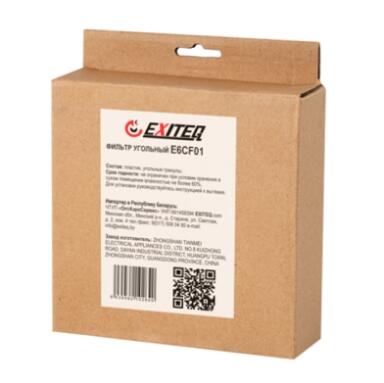 Фильтр угольный EXITEQ E6CF01 (комплект)